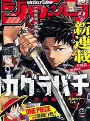 火影漫画图鉴:砂之国系条目示意图