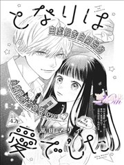 火影漫画图鉴:体制内改革位条目示意图
